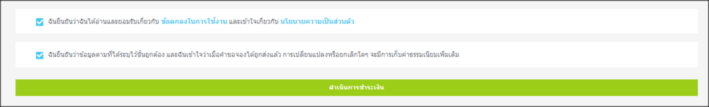 จองตั๋วเรือเฟอร์รี่ล่วงหน้า